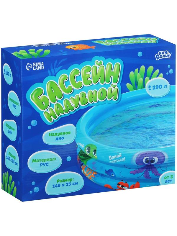 Бассейн надувной «Морской мир», 146 х 25 см, с надувным дном