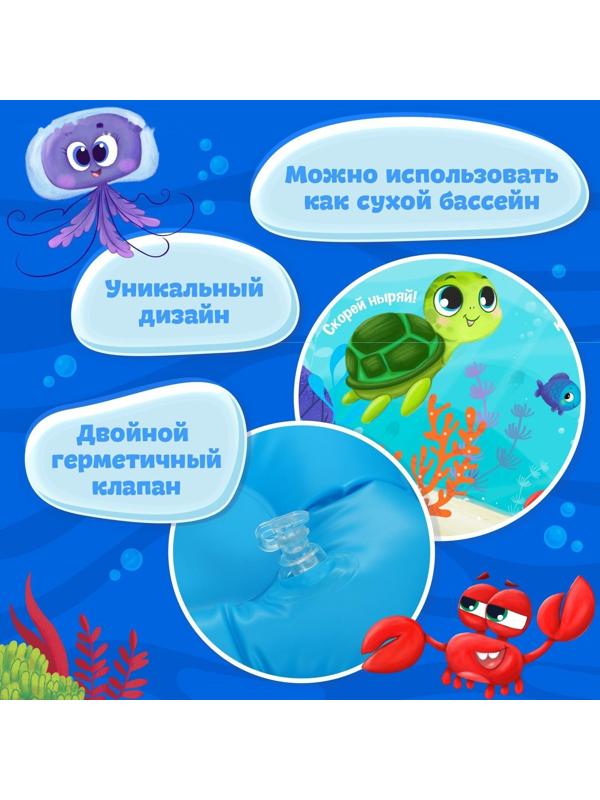 Бассейн надувной «Морской мир», 146 х 25 см, с надувным дном