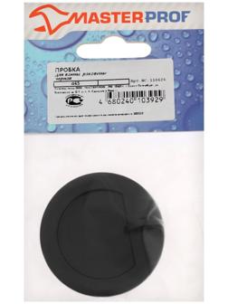Пробка для ванны Masterprof ИС.110626, d=45 мм, ПВХ, черная