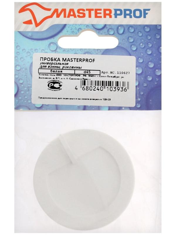 Пробка для ванны Masterprof ИС.110627, d=45 мм, ПВХ, белая