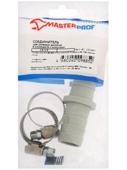 Набор Masterprof ИС.131467, для соед. шлангов d=19x19 мм, с 2-мя червячными хомутами 16x25мм