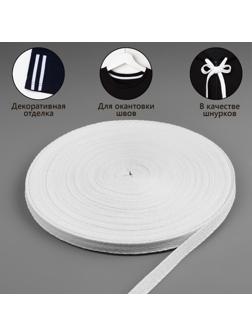 Лента киперная, 10 мм, 50 ± 1 м, цвет отбеленный белый