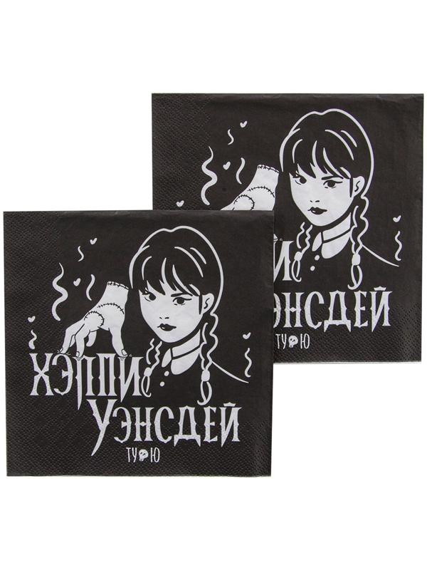 Салфетки «Мрачная стори», чёрные, 33 × 33 см, 20 шт