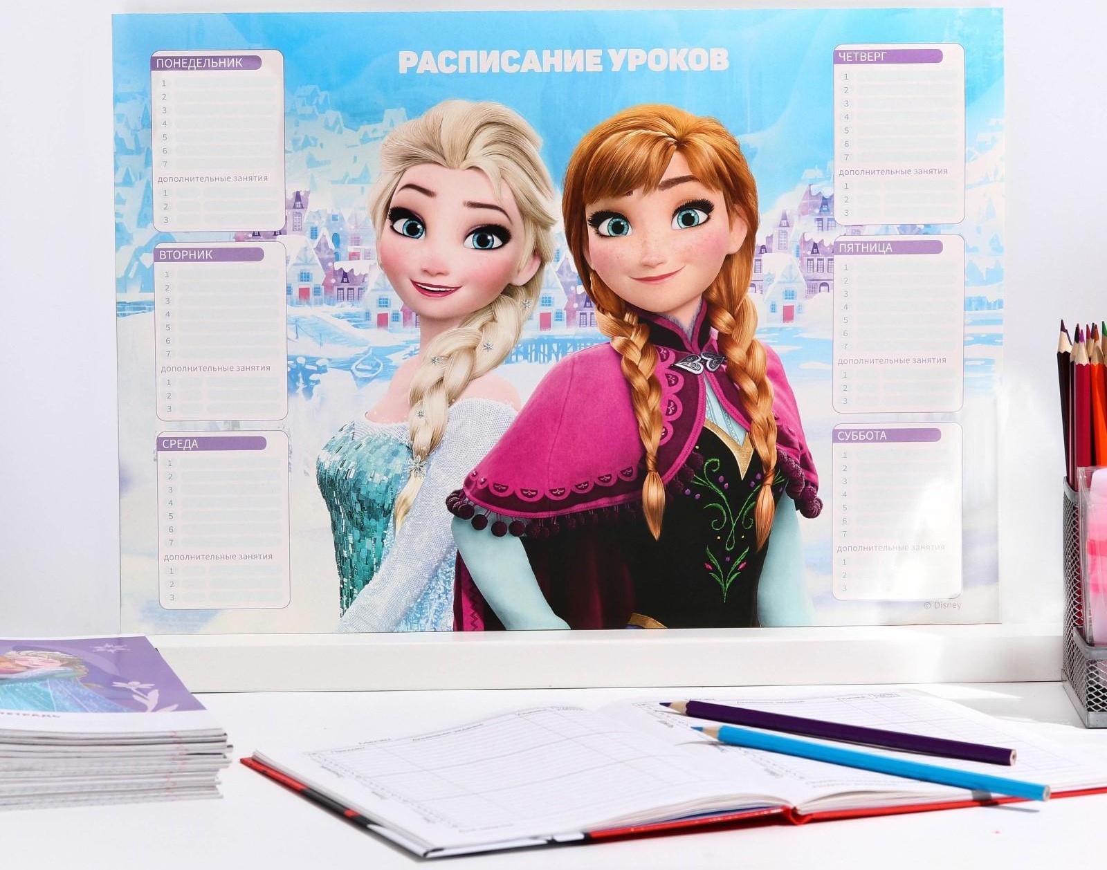 Расписание занятий, А3, Холодное сердце