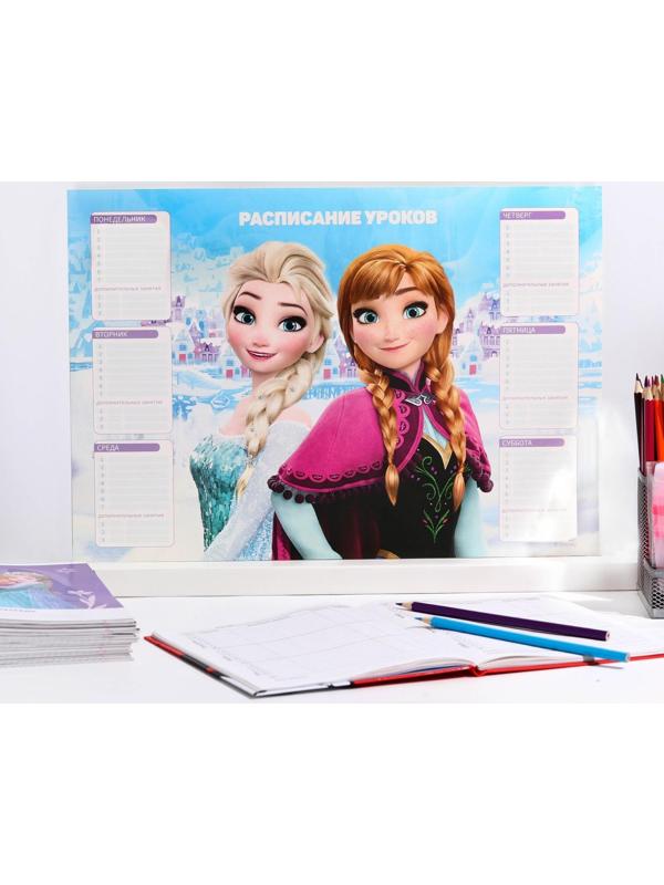 Расписание занятий, А3, Холодное сердце