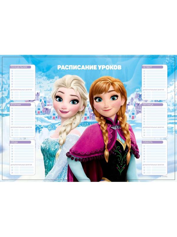 Расписание занятий, А3, Холодное сердце