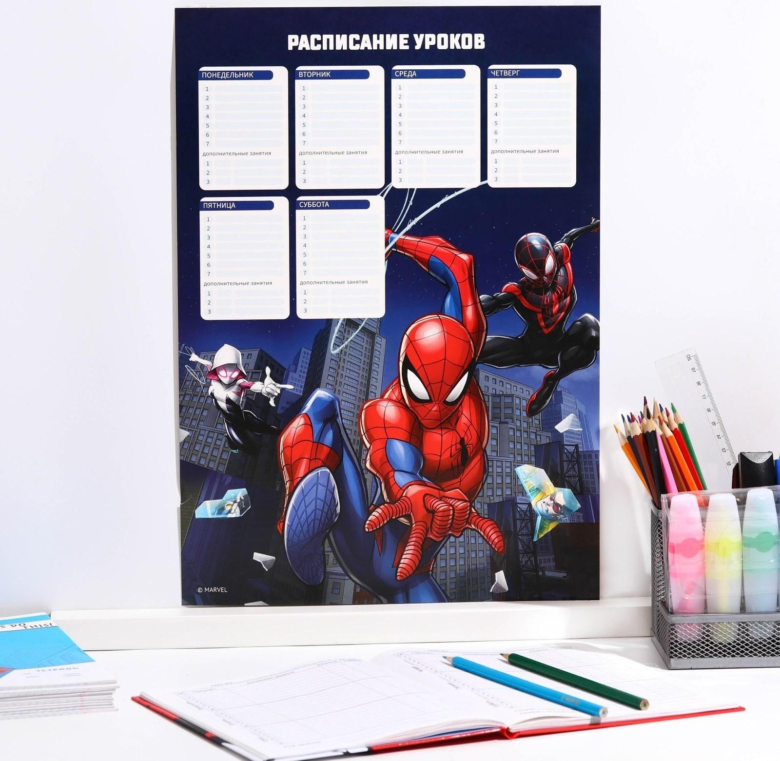 Расписание занятий, А3, Человек-паук