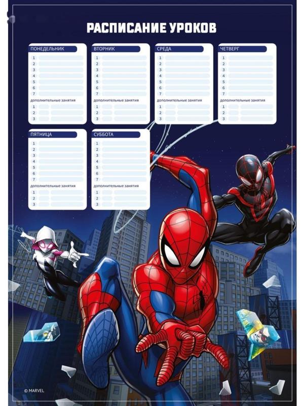 Расписание занятий, А3, Человек-паук