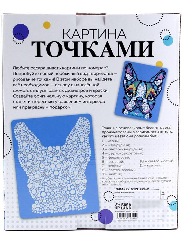 Картина точками «Собака»