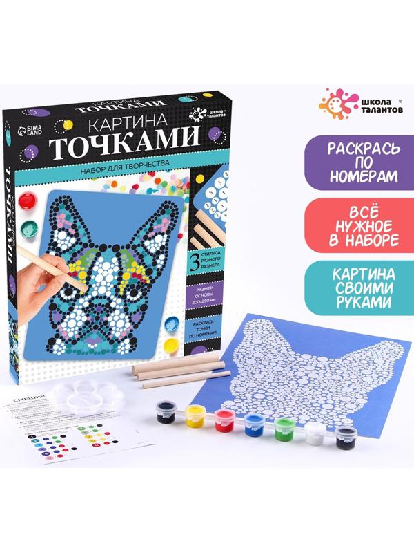 Картина точками «Собака»