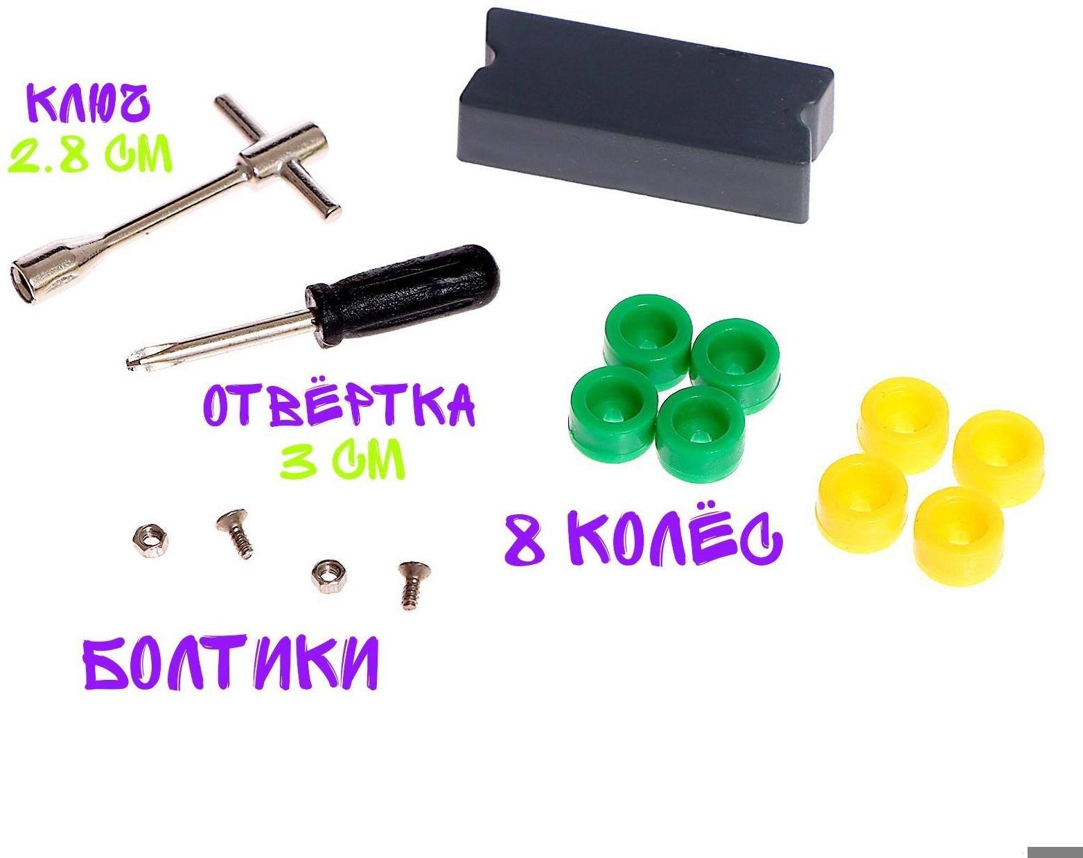 Набор скейт-парк «Трюк: прыжок с лестницы», фингерборд с перилами на лесенках