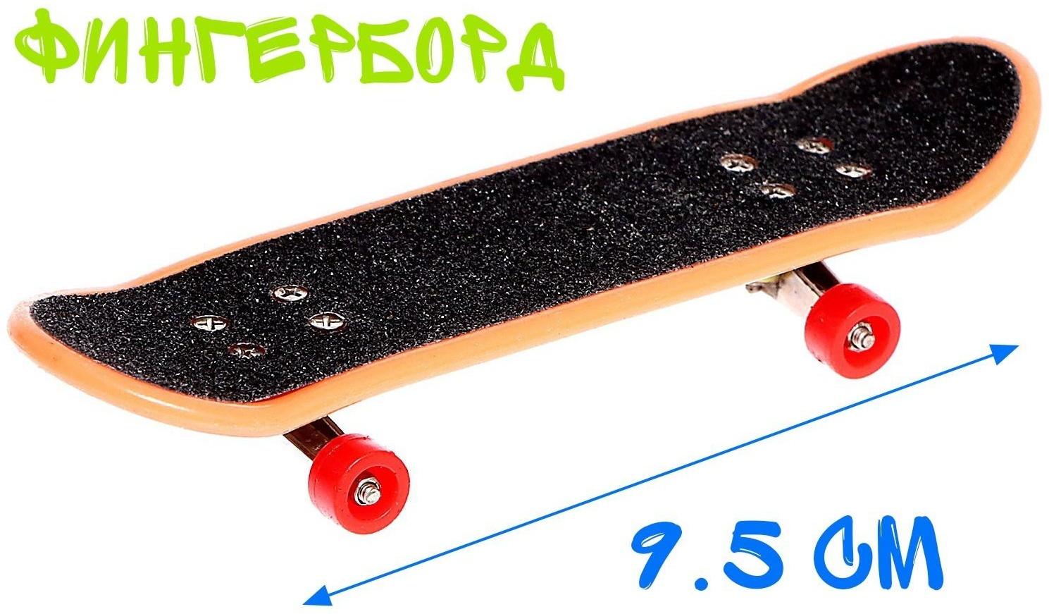 Набор скейт-парк «Трюк: прыжок с лестницы», фингерборд с перилами на лесенках