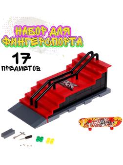 Набор скейт-парк «Трюк: прыжок с лестницы», фингерборд с перилами на лесенках