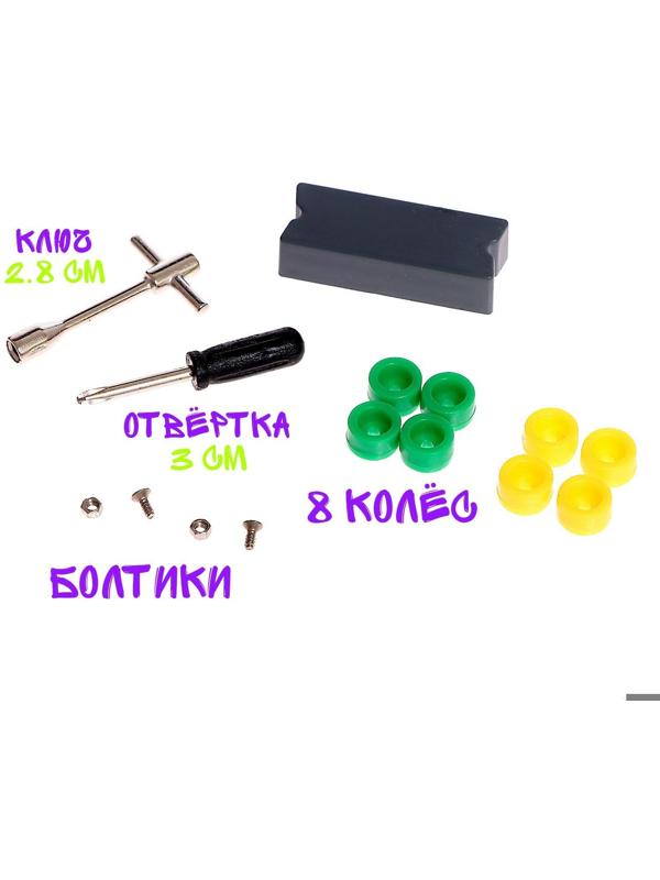 Набор скейт-парк «Трюк: прыжок с лестницы», фингерборд с перилами на лесенках