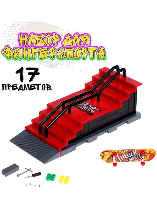 Набор скейт-парк «Трюк: прыжок с лестницы», фингерборд с перилами на лесенках
