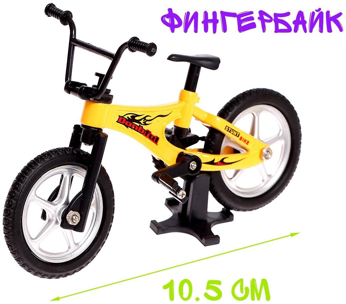 Набор скейт-парк «Трюк: прыжок», фингербайк с двойным трамплином