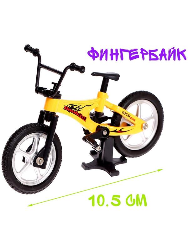 Набор скейт-парк «Трюк: прыжок», фингербайк с двойным трамплином