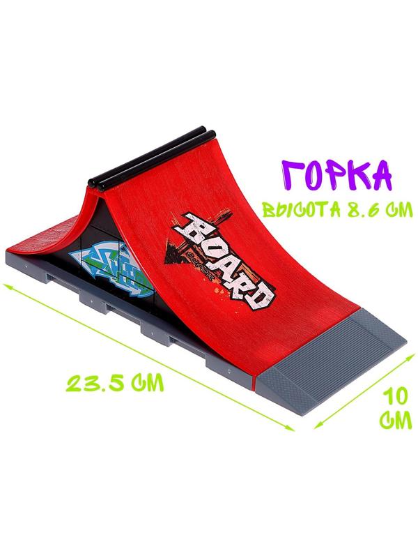 Набор скейт-парк «Трюк: прыжок», фингербайк с двойным трамплином