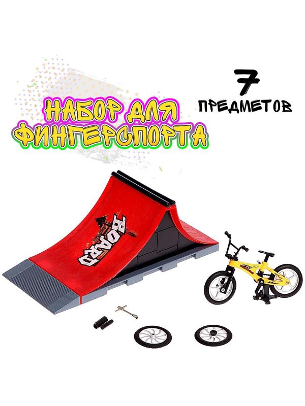 Набор скейт-парк «Трюк: прыжок», фингербайк с двойным трамплином