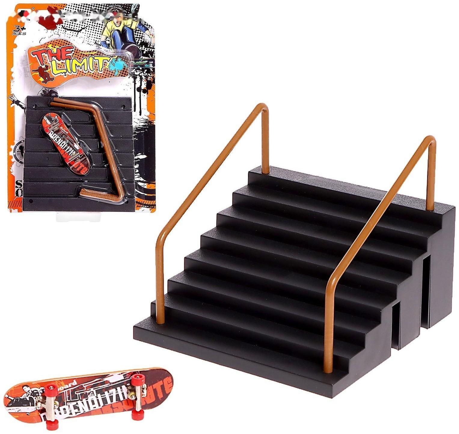Набор скейт-парк «Прыжок на перила», фингерборд, лесенки с перилами
