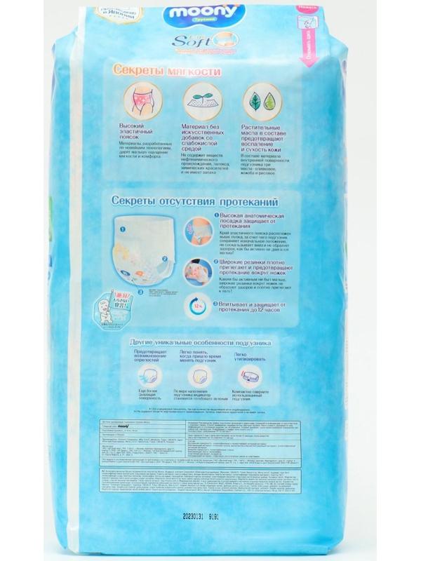 Трусики универсальные MOONY, L (9-14 кг), 44 шт
