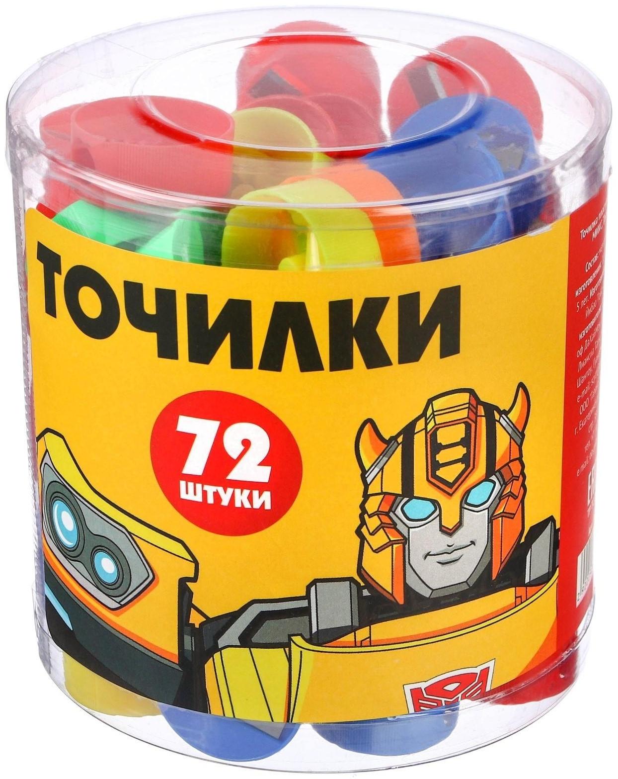 Точилка пластиковая «Круглая», МИКС, Трансформеры