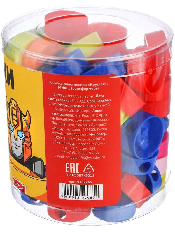 Точилка пластиковая «Круглая», МИКС, Трансформеры