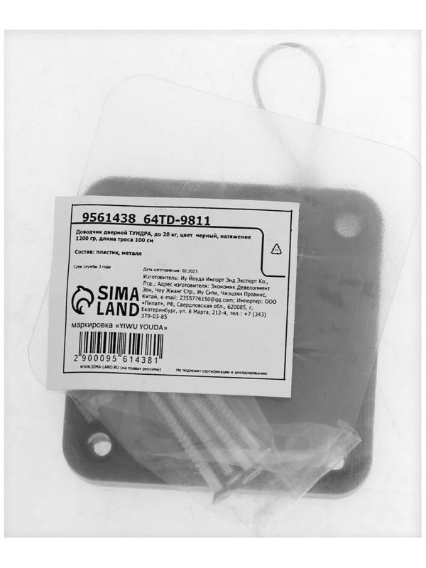 Доводчик дверной ТУНДРА, до 20 кг, цвет  черный, натяжение 1200 гр, длина троса 100 см