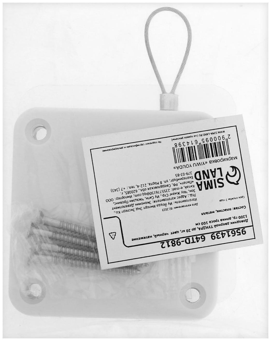 Доводчик дверной ТУНДРА, до 20 кг, цвет  белый, натяжение 1200 гр, длина троса 100 см