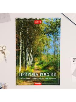 Календарь перекидной на ригеле 