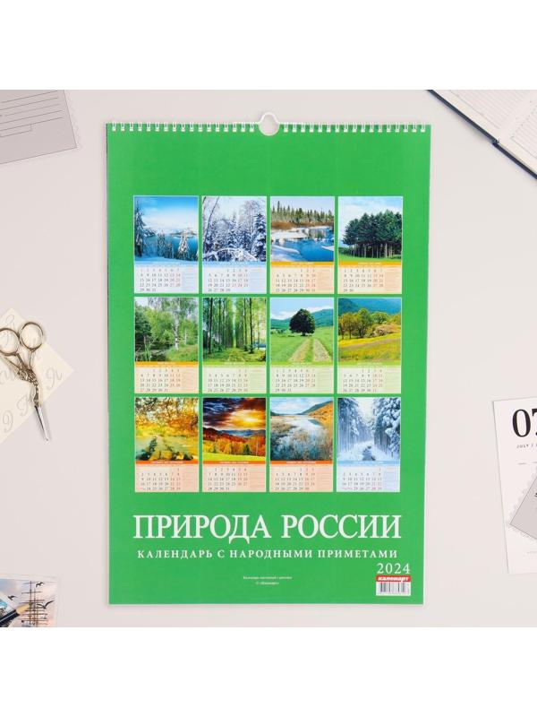 Календарь перекидной на ригеле 