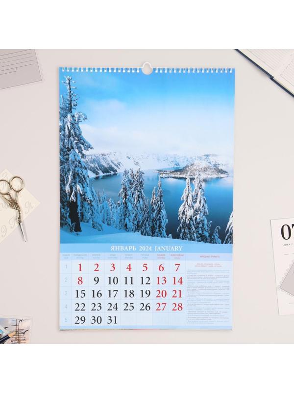 Календарь перекидной на ригеле 