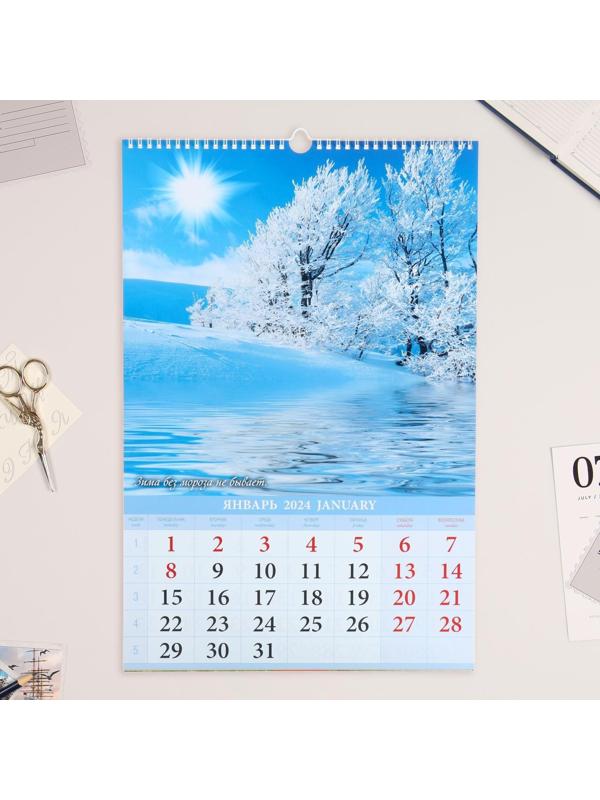 Календарь перекидной на ригеле 