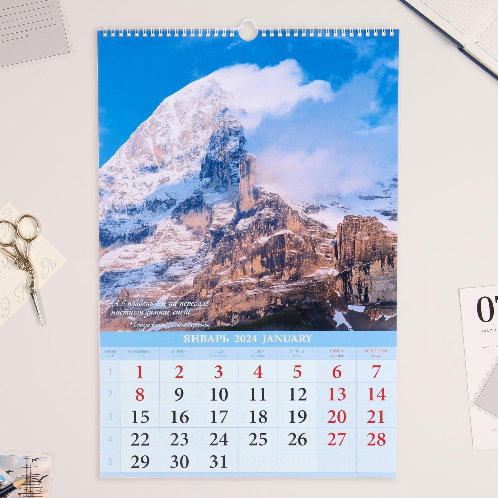 Календарь перекидной на ригеле 