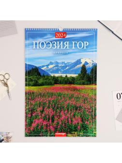 Календарь перекидной на ригеле 