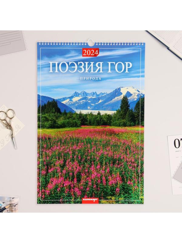 Календарь перекидной на ригеле 