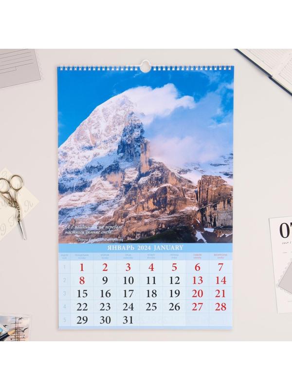 Календарь перекидной на ригеле 
