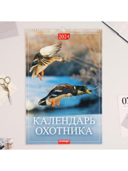 Календарь перекидной на ригеле 