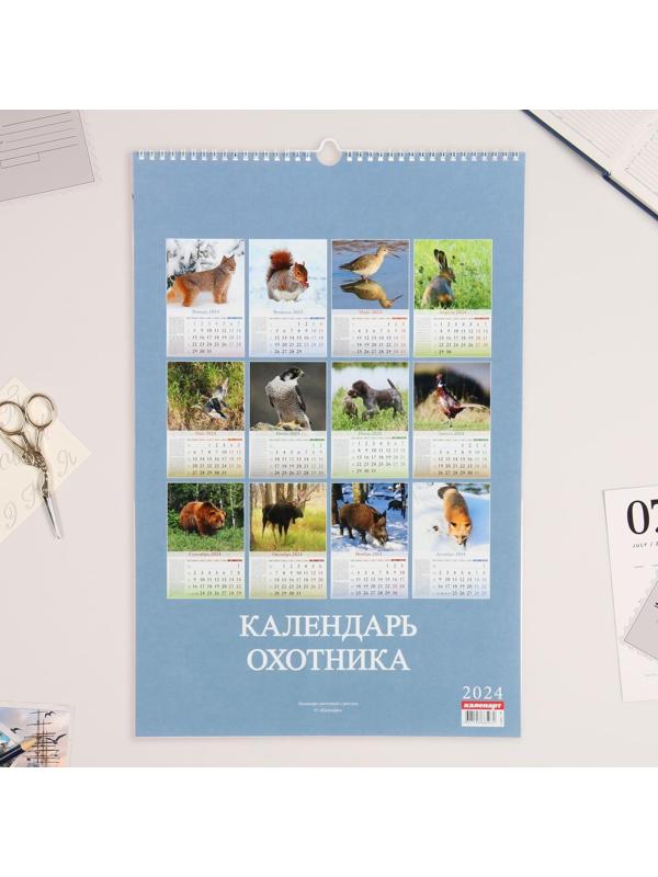 Календарь перекидной на ригеле 