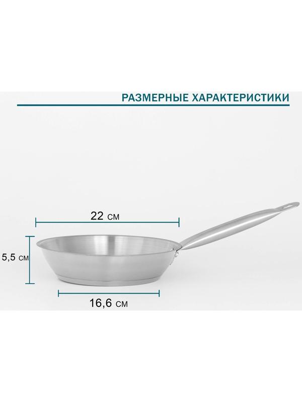 Сковорода из нержавеющей стали Hanna Knövell, d=22 см, h=5,5 см, толщина стенки 0,6 мм, длина ручки 21,5 см, индукция