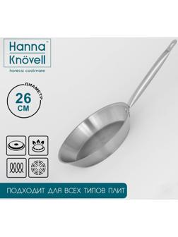 Сковорода из нержавеющей стали Hanna Knövell, d=26 см, h=5 см, толщина стенки 0,6 мм, длина ручки 25 см, индукция