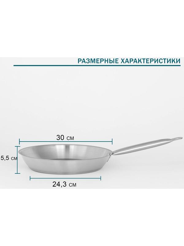 Сковорода из нержавеющей стали Hanna Knövell, d=30 см, h=5,5 см, толщина стенки 0,6 мм, длина ручки 24,5 см, индукция
