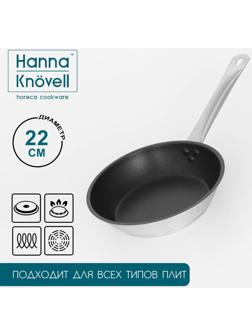 Сковорода из нержавеющей стали Hanna Knövell, d=22 см, h=5,5 см, толщина стенки 0,6 мм, длина ручки 21,5 см, антипригарное покрытие, индукция