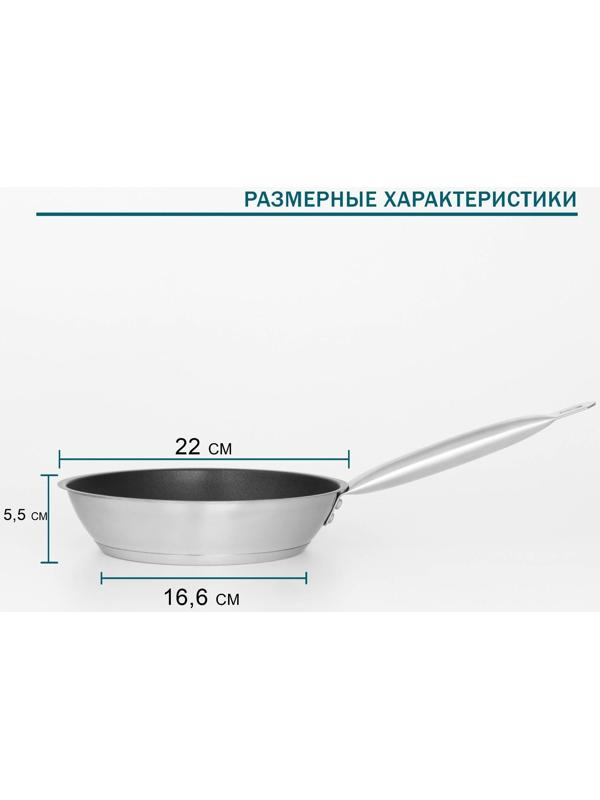 Сковорода из нержавеющей стали Hanna Knövell, d=22 см, h=5,5 см, толщина стенки 0,6 мм, длина ручки 21,5 см, антипригарное покрытие, индукция
