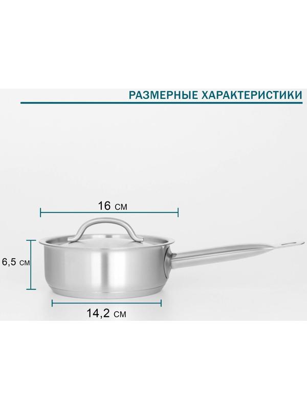 Сотейник из нержавеющей стали с крышкой Hanna Knövell, 1,2 л, d=16 см, h=6,5 см, толщина стенки 0,8 мм, индукция