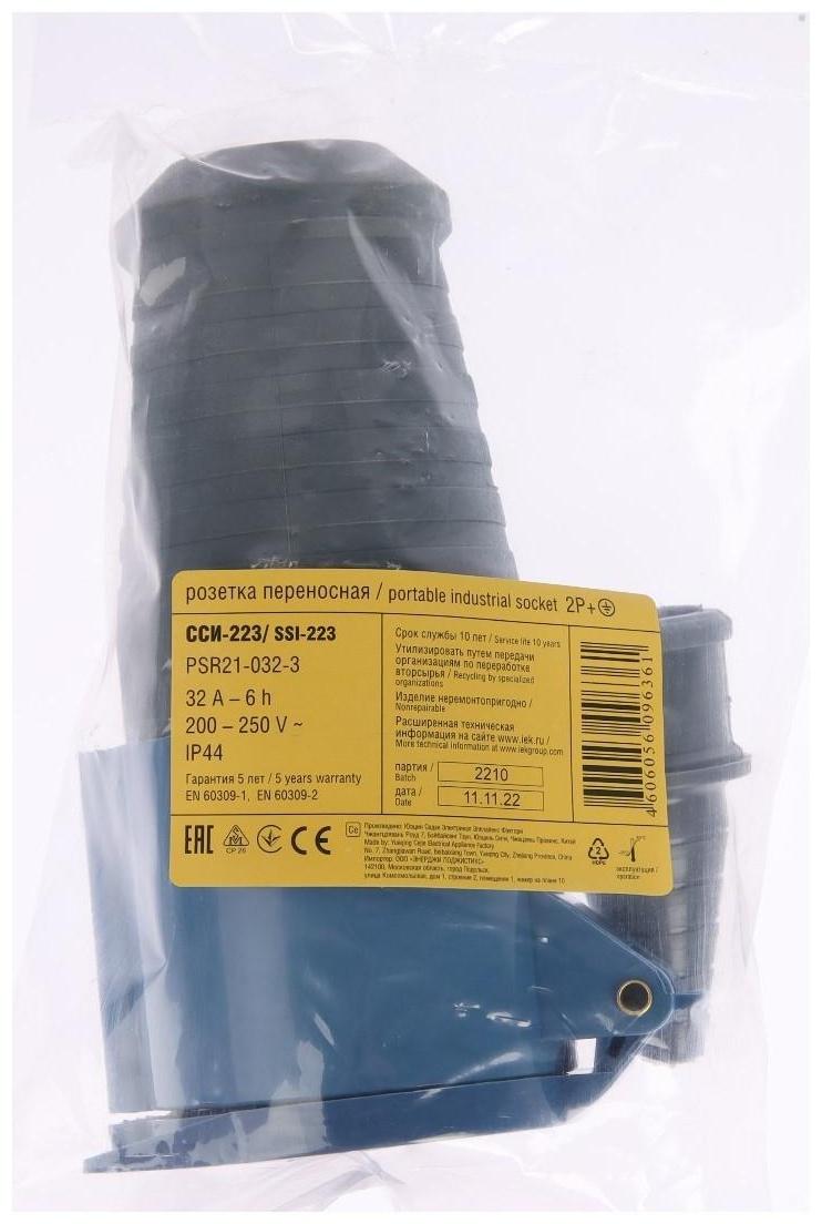 Розетка кабельная 32А 220В 2P+PE ССИ-223 IP44 IEK PSR21-032-3