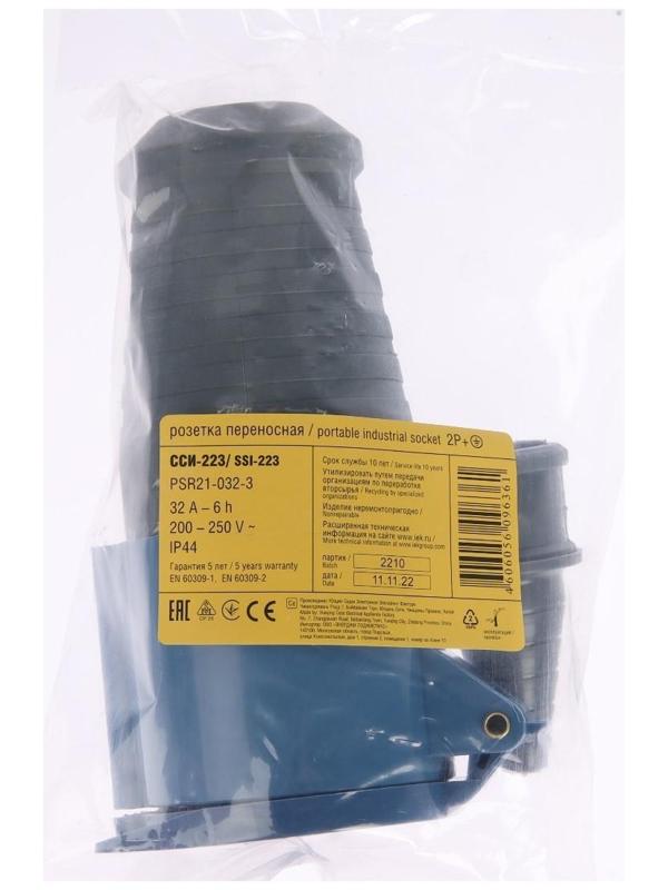 Розетка кабельная 32А 220В 2P+PE ССИ-223 IP44 IEK PSR21-032-3