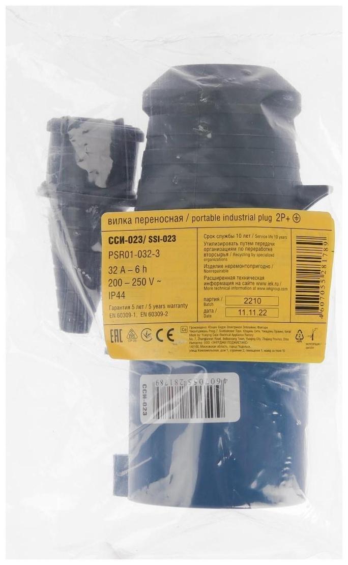 Вилка эл. каб. 32А 2P+PE 220В IP44 ССИ-023 IEK PSR01-032-3