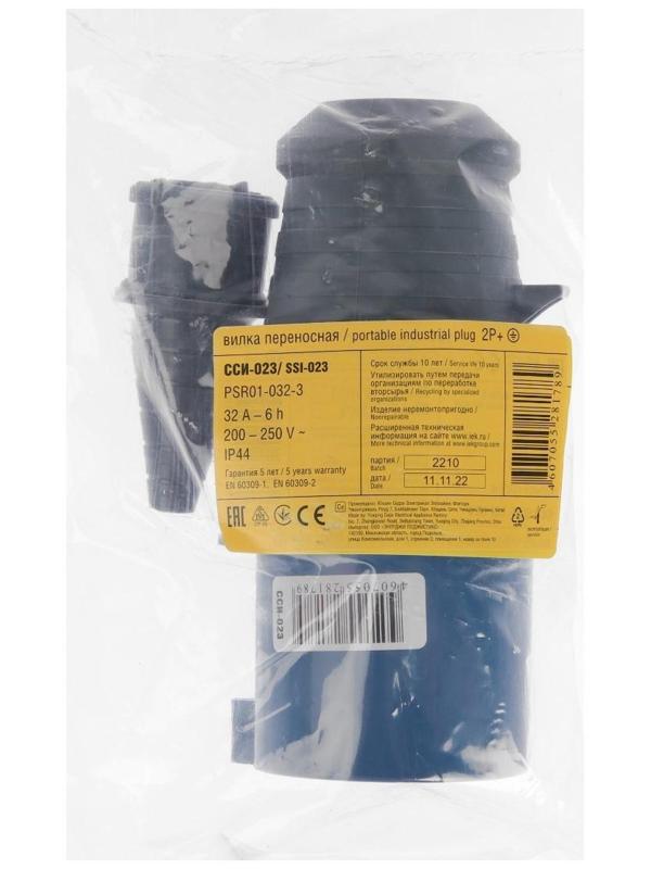 Вилка эл. каб. 32А 2P+PE 220В IP44 ССИ-023 IEK PSR01-032-3
