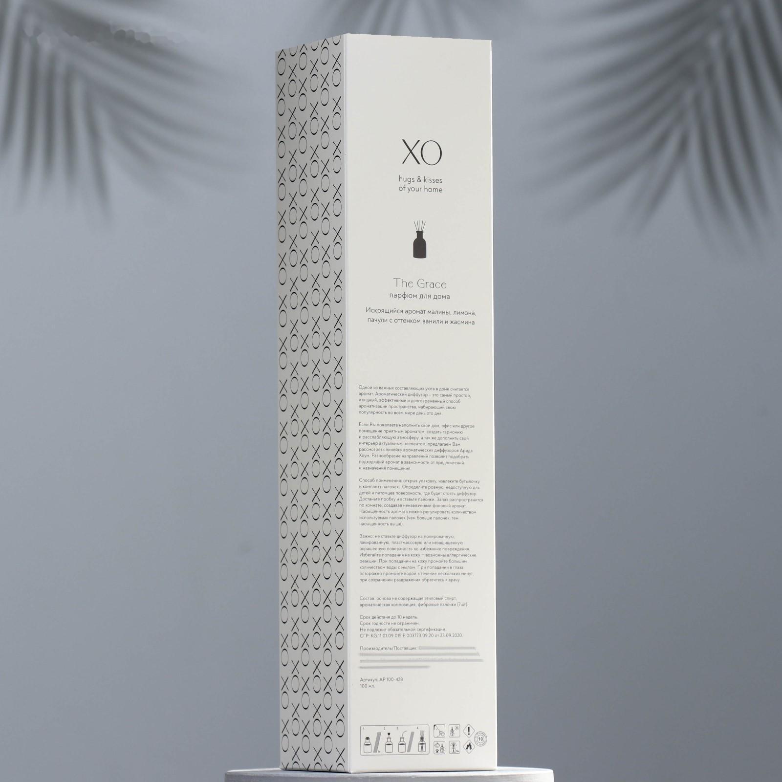 Диффузор ароматический 